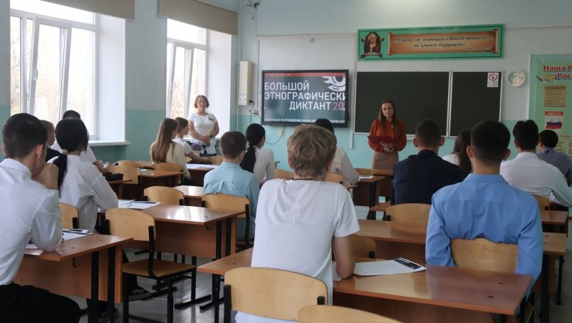 В школе №14 девятиклассники написали этнографический диктант Анна Маринец, ИА UssurMedia