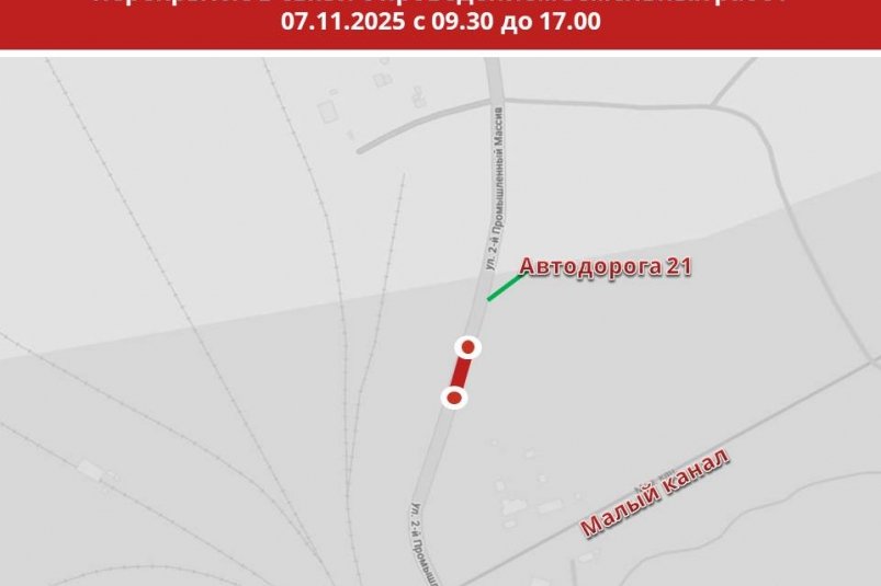 Участок Старого Московского тракта перекроют в Ангарске из-за ремонтных работ Пресс-служба администрации АГО