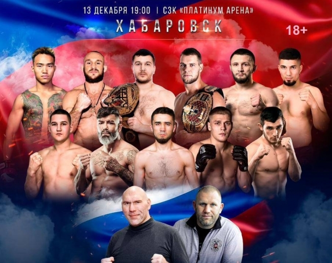 Турнир по современному панкратиону MFP 264 пройдет в Хабаровске Предоставлено организаторами