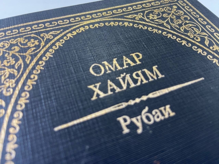 Лучшая цитата Омара Хайяма на все времена - после нее женщины притягивают счастье ИА Stavropol.Media