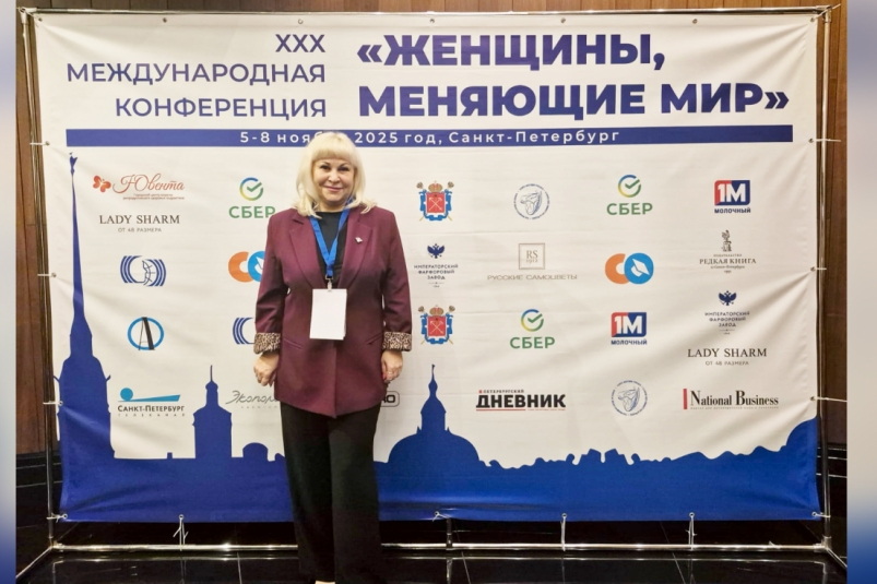 Виктория Голубева представляет Магаданскую область на конференции "Женщины, меняющие мир" Источник