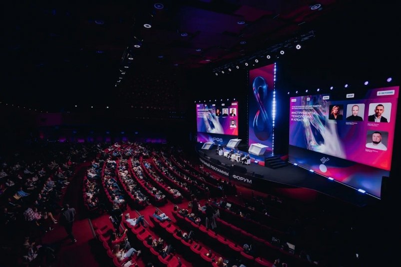 Форум НРФ’9 предоставлено организаторами