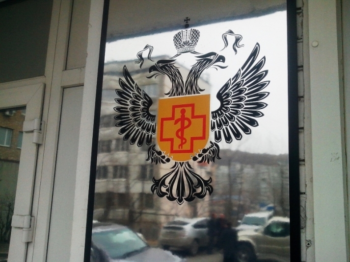 Роспотребнадзор Юлия Пушкина, ИА PrimaMedia