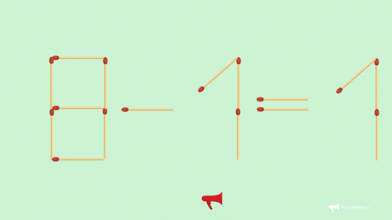 Этот пример побил рекорд по сложности - какую спичку нужно передвинуть? ИА StolicaMedia