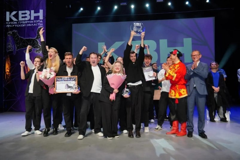 КВН правительство Иркутской области