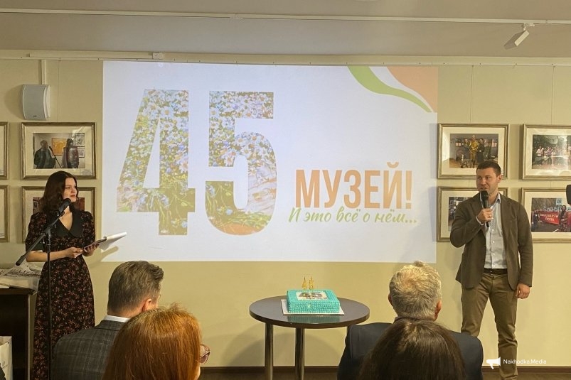 Юбилей музея - 45 лет Анна Франц