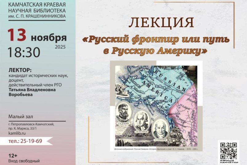 Афиша Правительство Камчатского края