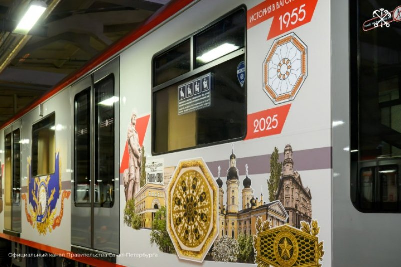 Юбилейный состав Пресс-служба правительства Санкт-Петербурга