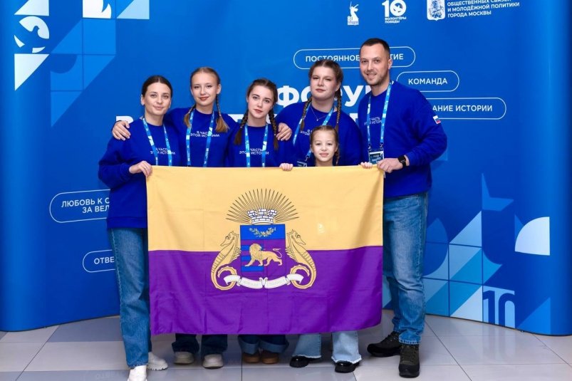 Ялтинская команда участников форума Соцсети администрации Ялты