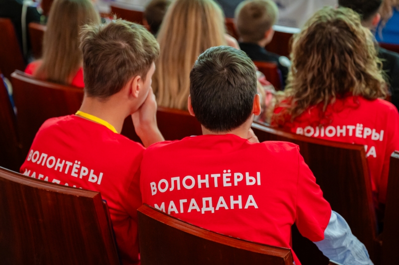 В Магадане пройдет волонтерский форум "Бумеранг добра" Источник