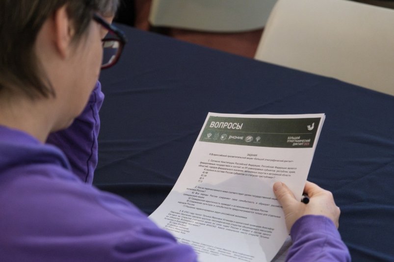 "Большой этнографический диктант" в Сахалинском областном краеведческом музее пресс-служба Сахалинского областного краеведческого музея