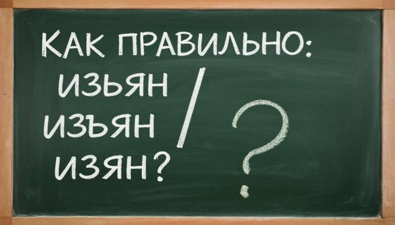 Ваш мозг должно охранять ФСБ, если точно знаете как пишется это слово - капкан из букв ИИ Kandinsky (18+)