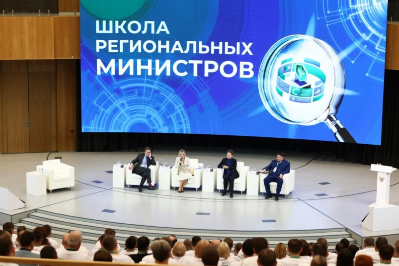 Завершился всероссийский форум "Школа региональных министров" Источник