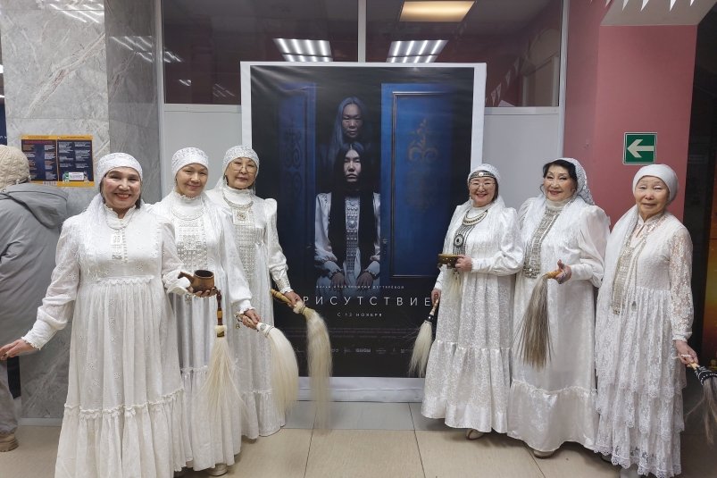 В Якутске прошёл пресс-показ триллера "Присутствие" Аполлинарии Дегтярёвой ИА YakutiaMedia