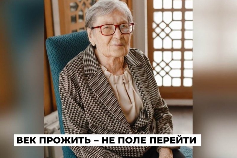 100-летний юбилей отпраздновала жительница Ангарска Прасковья Большакова Пресс-служба администрации АГО