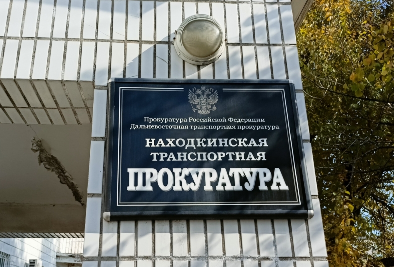 Тематическое фото ИА Nakhodka.Media