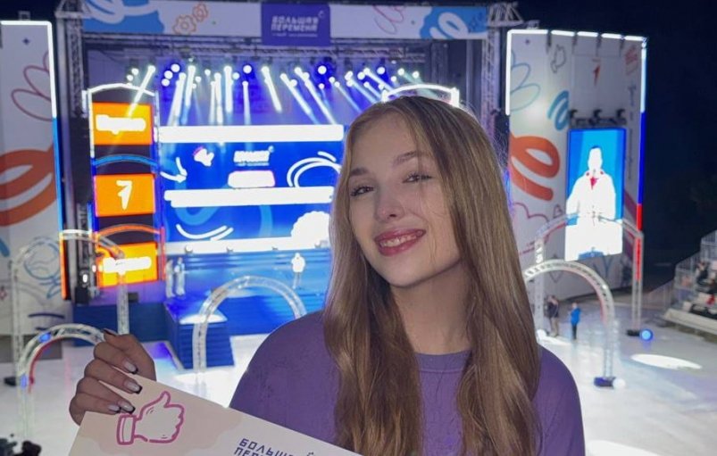 Школьница из Ставрополя выиграла 1 млн рублей в "Большой перемене" Telegram-канал (18+) Ивана Ульянченко