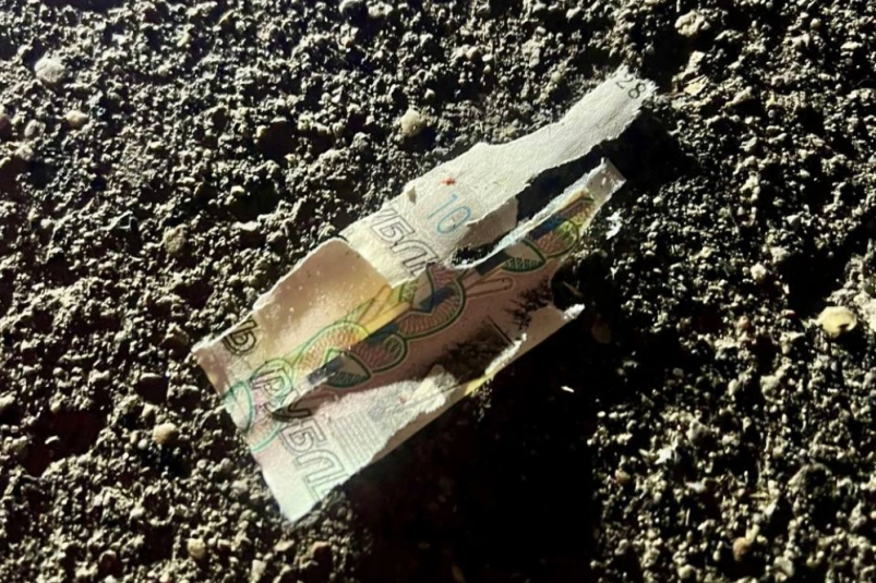 Фрагмент купюры после взрыва Следственный комитет Подмосковья