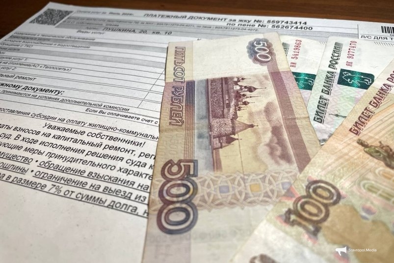 За эту услугу ЖКХ теперь обязаны платить все - решение Верховного суда ИА Stavropol.Media