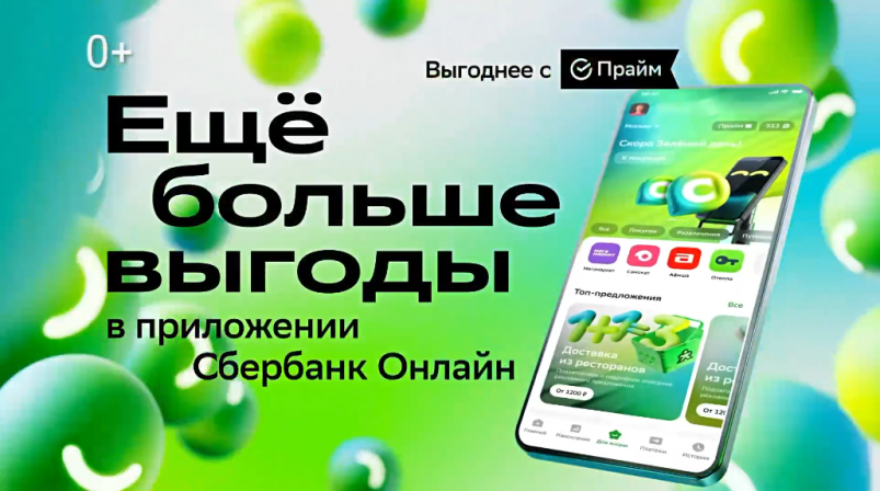 Тематическая иллюстрация пресс-служба Сбербанка