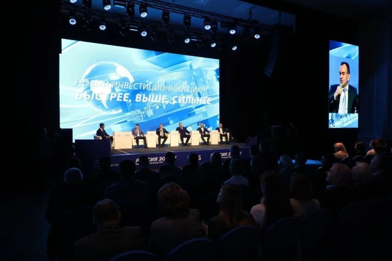 Инвестиционный форум ВТБ "РОССИЯ ЗОВЕТ!" Пресс-служба ВТБ