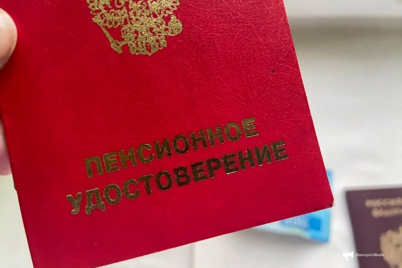 Для всех пенсионеров ввели новое удостоверение - как получить и что изменилось ИА Stavropol.Media