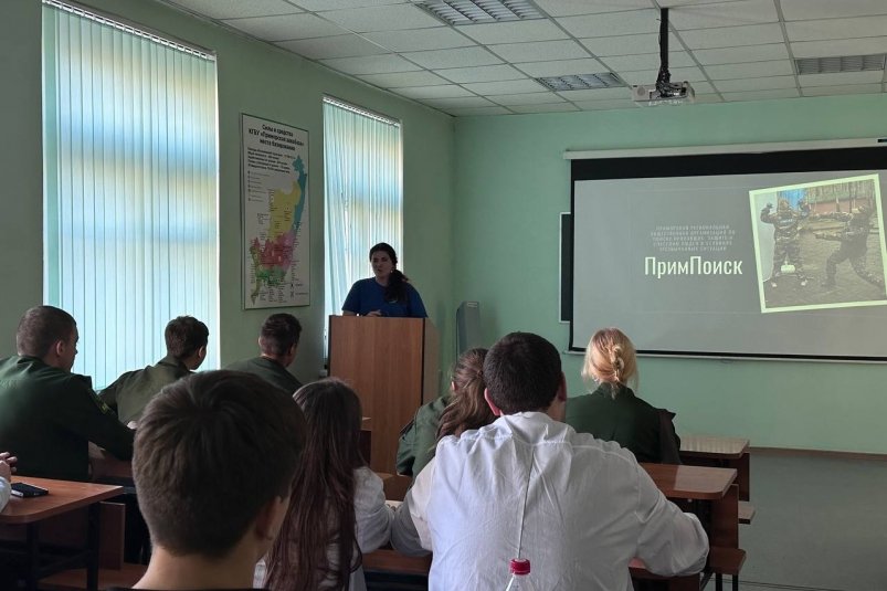 Встреча с ПРОО "ПримПоиск" в Приморском ГАТУ Tg-канал (18+) Приморского ГАТУ