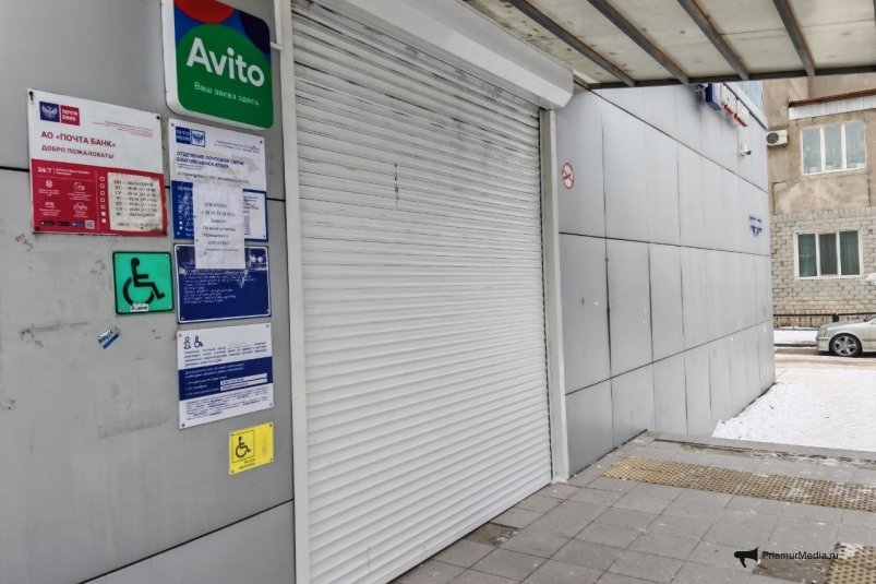 Отделение на Пролетарской приостановило работу из-за отпуска единственного сотрудника Юлия Ожегова, ИА PriamurMedia