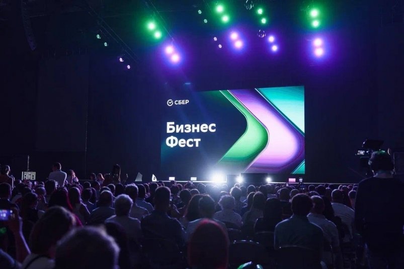"Бизнес-Фест" Сбера состоится во Владивостоке 20 ноября пресс-служба Сбербанка