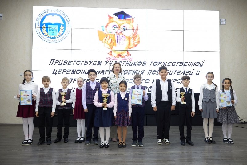 Городской конкурс интеллектуалов для четвероклассников провели в Южно-Сахалинске пресс-служба мэрии города