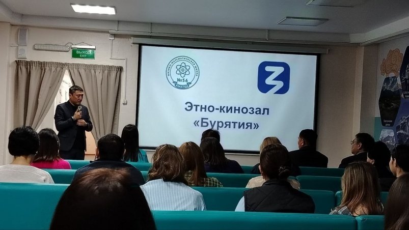 В улан-удэнской школе №56 открылся этно-кинозал, созданный усилиями учеников, родителей и педагогов Горсовет Улан-Удэ