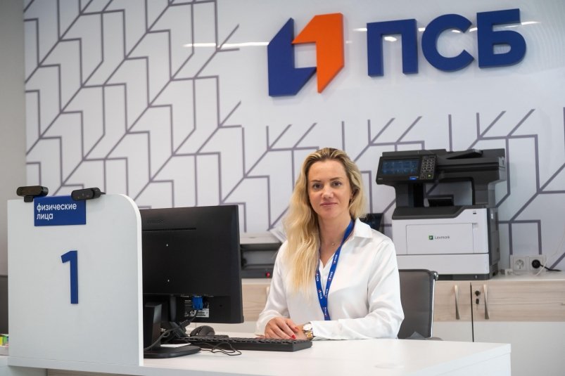 Тематическое фото Пресс-служба ПСБ