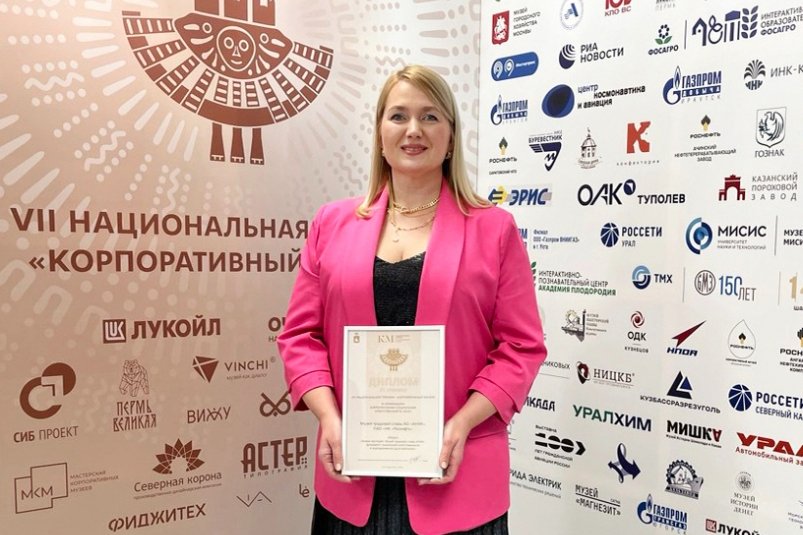 Музей трудовой славы АНХК - дипломант VII Национальной премии "Корпоративный музей" (12+) АО "Ангарская нефтехимическая компания"