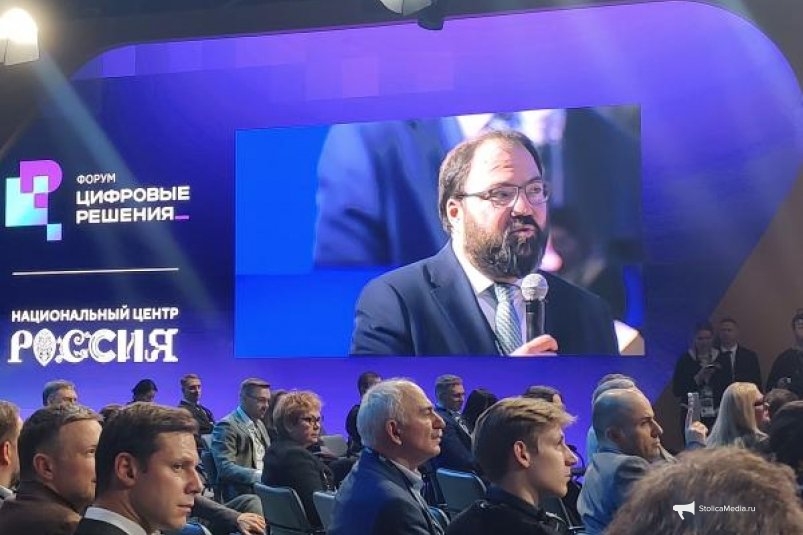 Форум "Цифровые решения" ИА StolicaMedia