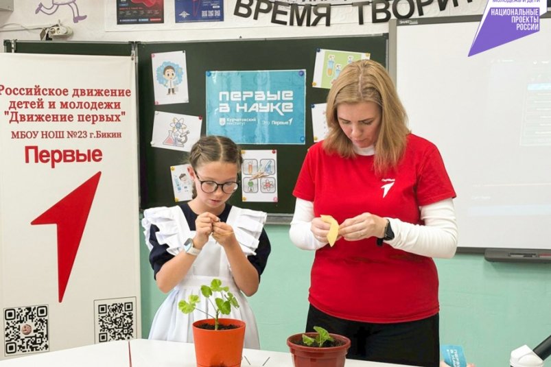 Научные клубы Первых открывают в Хабаровском крае "Движение Первых"