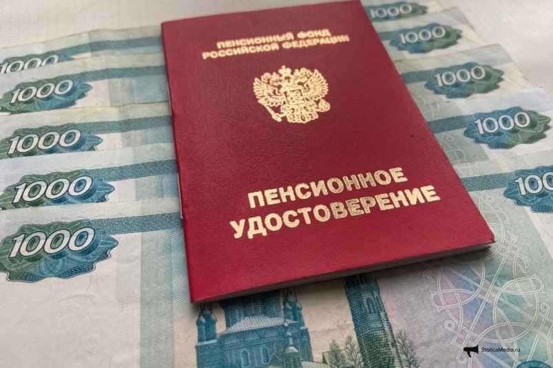 Пенсионное удостоверение, пенсия, деньги ИА StolicaMedia