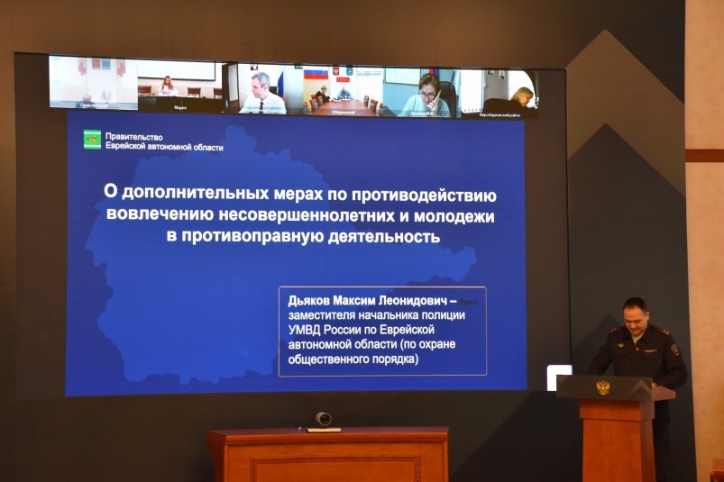 Тематическое фото правительство ЕАО