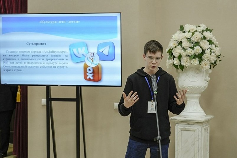 Сочинец вошел в число победителей детского форума-конкурса "Я в культуре" пресс-служба администрации Сочи