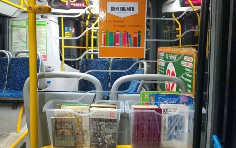 Буккроссинг появился в иркутском автобусе №15 Пресс-служба администрации Иркутска