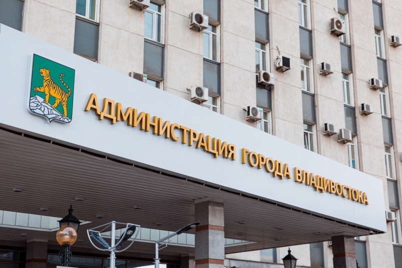 Администрация города Владивостока ИА PrimaMedia