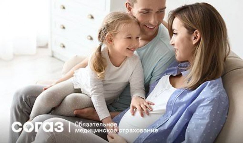 Здоровье по ОМС в 2025 году АО "Страховая компания "СОГАЗ-Мед"