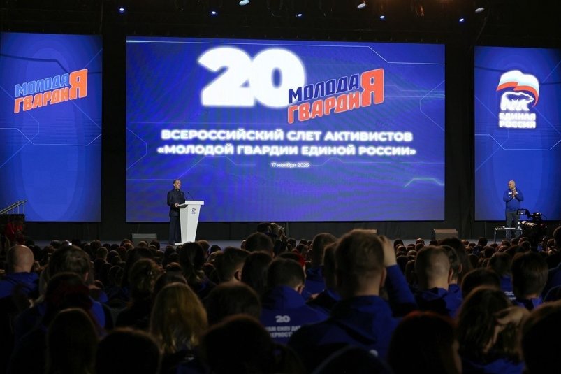 "Молодая Гвардия Единой России" отметила 20-летие ER.RU