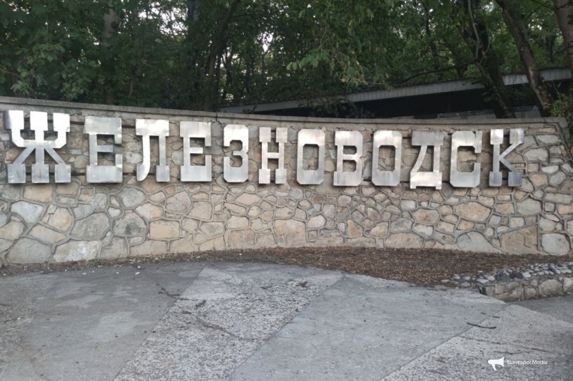 Главную улицу Железноводска отремонтируют за два года ИА Stavropol.Media