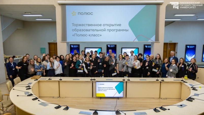 Дети с родителями и педагоги Пресс-центр ТОГУ