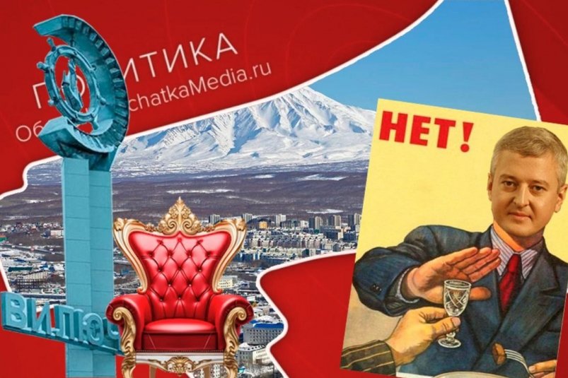 Политнеделя на Камчатке ИА KamchatkaMedia
