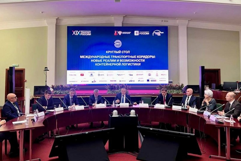 Круглый стол КСТП "Международные транспортные коридоры: новые реалии и возможности контейнерной логистики" АО "Восточный Порт" ­