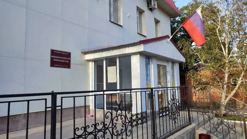 Тематическое фото Суды Ставрополья