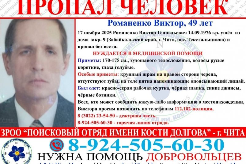 Пропавший без вести поискового отряда имени Кости Долгова