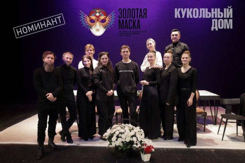 Кукольный дом Сергей Голубев