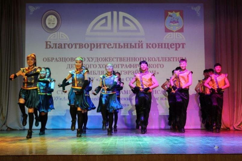 Ансамбль Агинского Бурятского округа